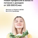 Фото №4 Бесплатный доступ к курсу &quot;Семейная нутрициология&quot;