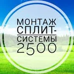 Фото №3 Установка сплит-систем в два этапа