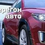 Перегон авто