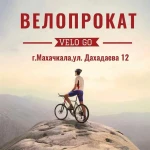 Велопрокат 