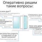 Фото №9 Климат-контроль Окна