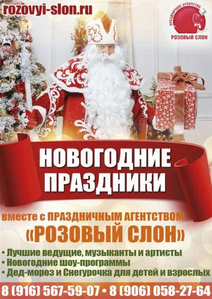 Фото Заказать Дед Мороза в Солнечногорске.