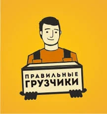 Фото Грузчики,переезды,транспорт.