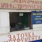 Заточка режущего инструмента