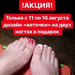 Аппаратный маникюр и педикюр на Уралмашн