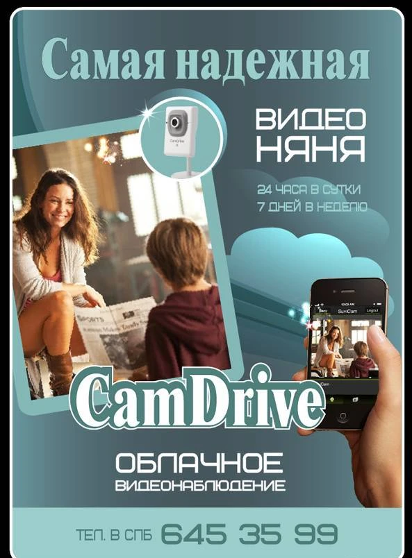 Фото IP видеокамера Beward CamDrive