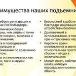 Продажа и монтаж грузоподъемных механизмов