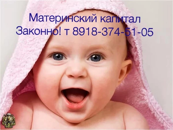 Фото Материнский капитал не дожидаясь 3-х летия ребенка