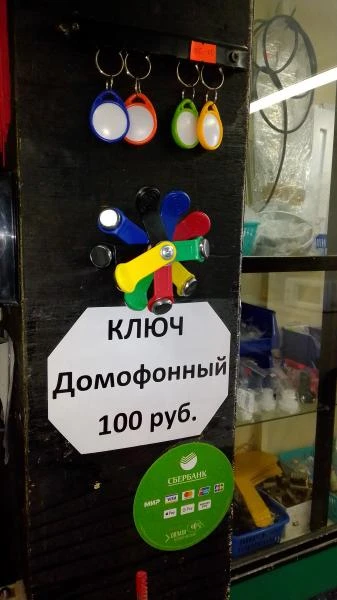 Фото Ключи домофонные, квартирные--- Изготовление.