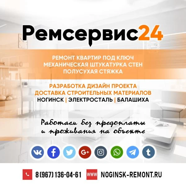 Фото Штукатурка стен Электросталь