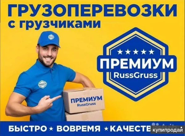 Фото Грузоперевозки , Грузчики