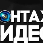 Фото и видео монтаж