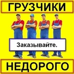 Услуги грузчиков в Ангарске