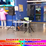 Диджей на свадьбу DJ в краснодаре аренда звука музыкант