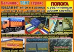 Фото №2 Полога с увеличенной гарантией 2.5 года