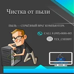 Фото №3 Компьютерные услуги от ТехноВишни