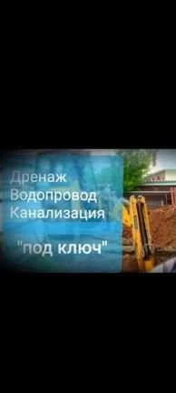 Фото Канализация