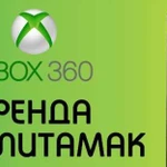 Аренда Xbox-360