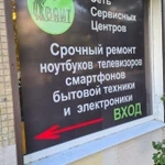 Фото №5 ремонт компьютеров и ноутбуков