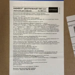 фото Кабивен центральный 1900 ккал