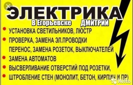 Фото Электрик