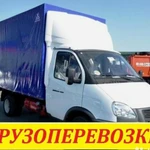 Грузоперевозки Электроугли, грузчики, вывоз мусора,газель