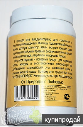 Фото Кедровое питание "Крепкий желудок"