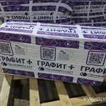 Фото №3 ПРОДАМ УТЕПЛИТЕЛЬ.