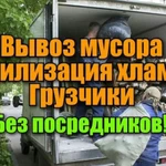 Фото №2 Вывоз мусора