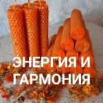 Свечи программы из вощины