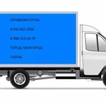 Фото №4 Грузоперевозки газель 1,5 т частник