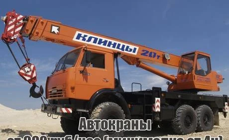 Фото Аренда Автокрана 5тн, 10тн, 14тн, 15тн, 25тн, 50тн