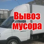 Вывоз мусора в Ангарске