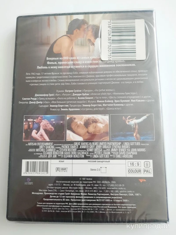 Фото DVD фильм "Грязные танцы"