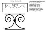 фото Оградка могильная Виктория