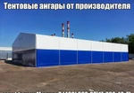 фото Быстровозводимый тентовый склад