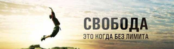 Фото Безлимитный интернет