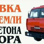 Доставка сыпучих грузов