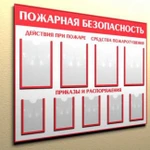 Фото №3 Стенды информационные Можга
