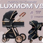 фото Коляска трансформер Luxmom 2 в 1