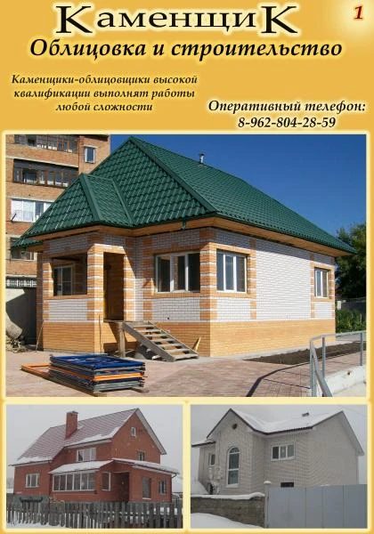 Фото бригада строителей 