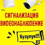 Сигнализация и видеонаблюдение в ваш дом