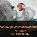 Покраска автомобилей