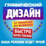 Услуги дизайнера