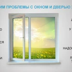 Ремонт пластиковых окон