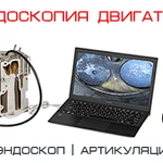 Фото №3  Авторемонт  Диагностика  Антикор Эндоскопия