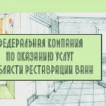 Фото №3 Реставрация ванн наливным акрилом