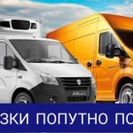 Фото №2 Грузоперевозки из/в Сургут