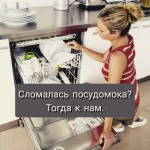 Фото №4 Ремонт стиральных машин