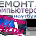 Ремонт ноутбука смартфона и ПК